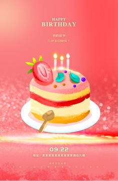生日海報