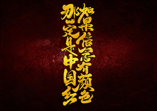 如果信念有顏色