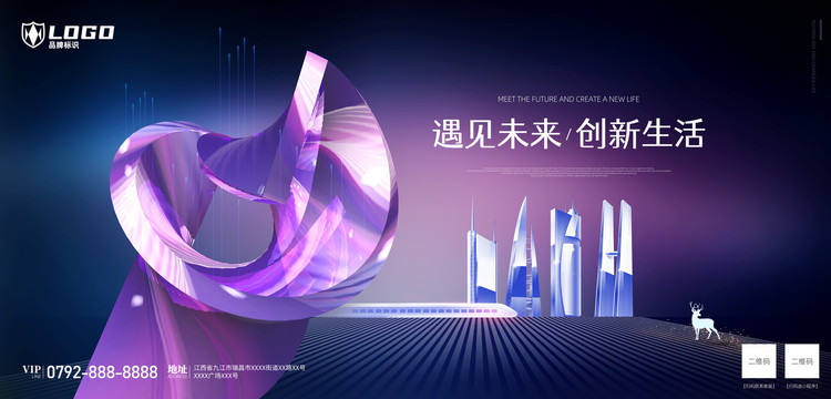 科技風背景海報