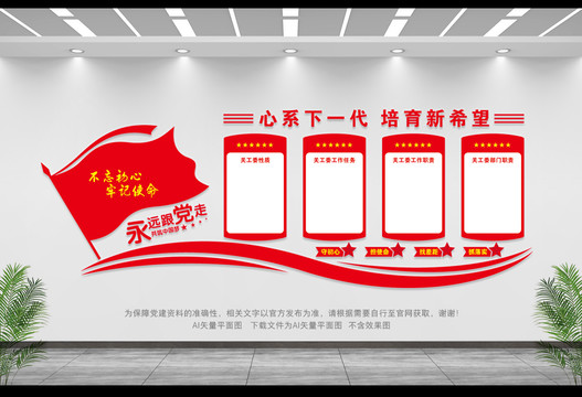 關工委文化
