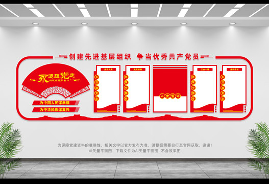 黨建