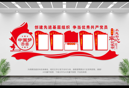 黨建