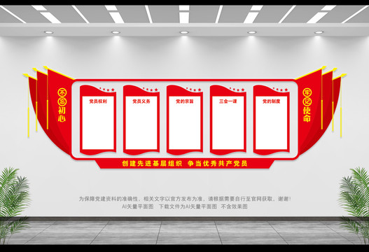 黨的宗旨