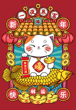 國潮招財(cái)貓