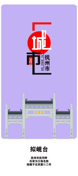 撫州