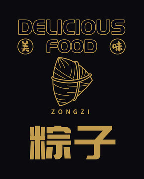 粽子圖標