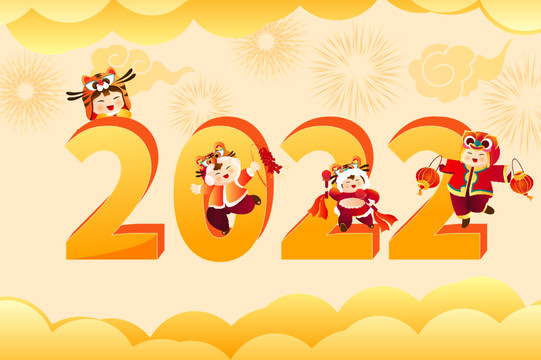 2022新年插画