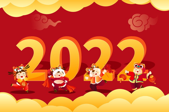 2022新年插画