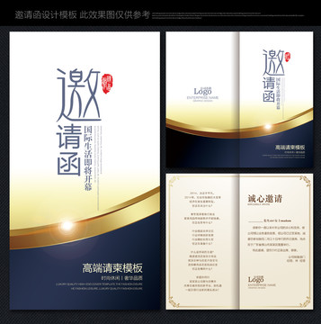 邀請函設計