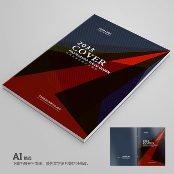 畫冊封面
