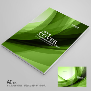 畫冊封面