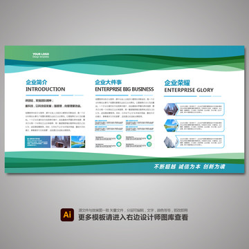 公司宣傳欄