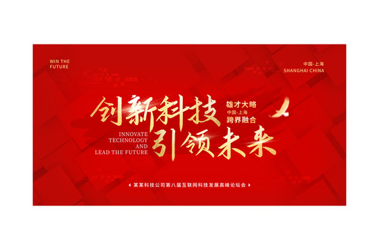 紅色高級(jí)會(huì)背景