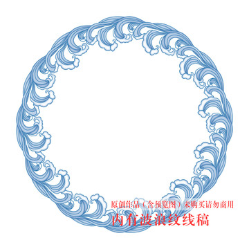 圓形水波紋