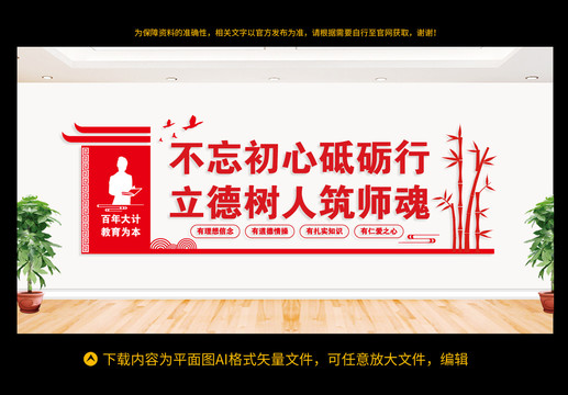 教育文化墻