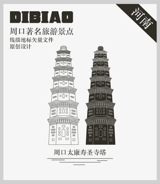 周口太康壽圣寺塔