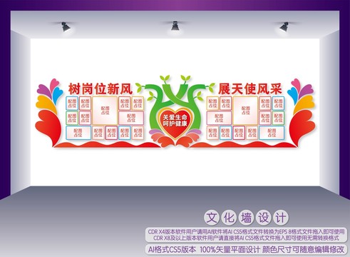 醫(yī)院照片墻