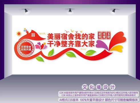宿舍宣傳標(biāo)語(yǔ)