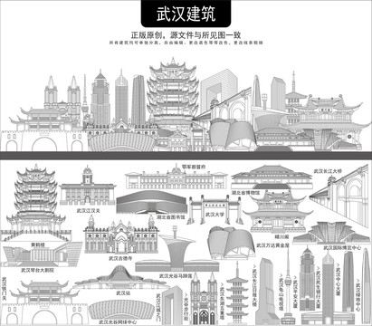武漢