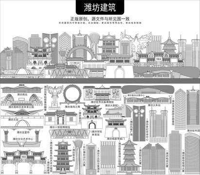 濰坊