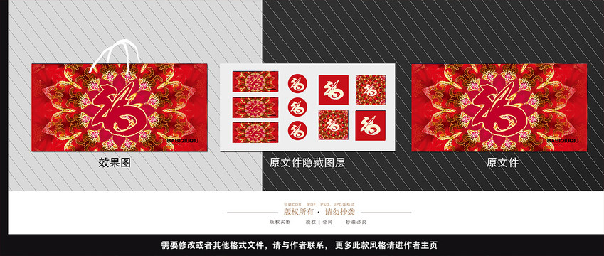 紅色婚禮
