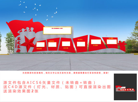 軍史長廊