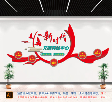 新時(shí)代文明實(shí)踐中心