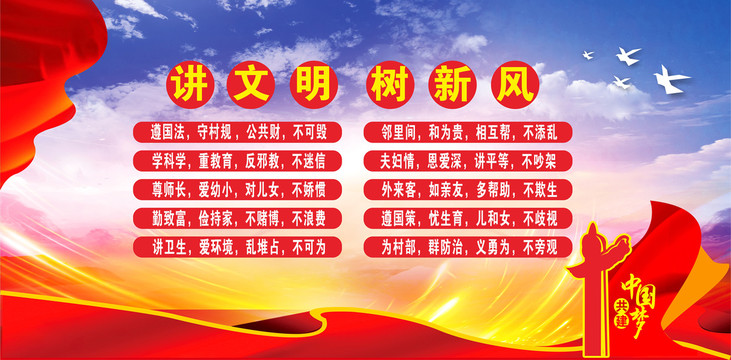 文明城市