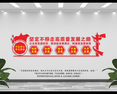 堅(jiān)定不移走高質(zhì)量發(fā)展之路