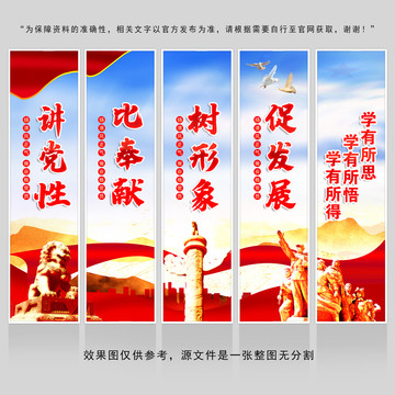黨建文化