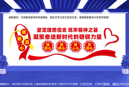 四心文化宣傳