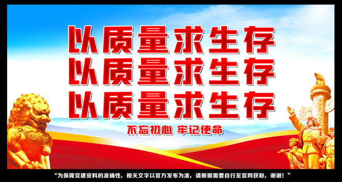 企業(yè)生產(chǎn)質(zhì)量