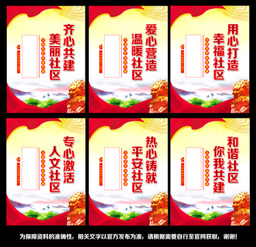 和諧社區(qū)
