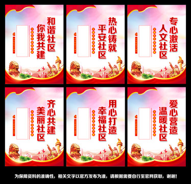 文明社區(qū)