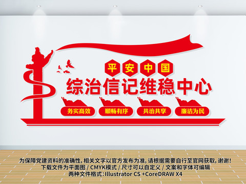 綜治信訪維穩(wěn)中心