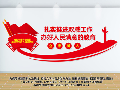 扎實(shí)推進(jìn)雙減工作