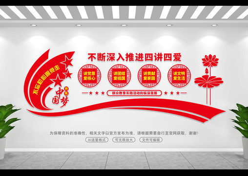 四講四愛(ài)