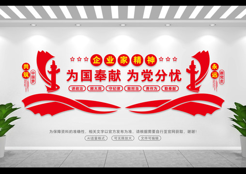 國有企業(yè)黨建