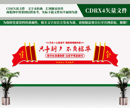 黨建