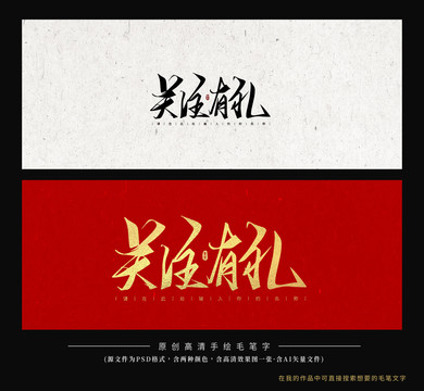 關(guān)注有禮