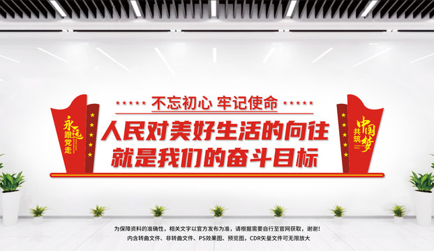 人民對(duì)美好生活的向往