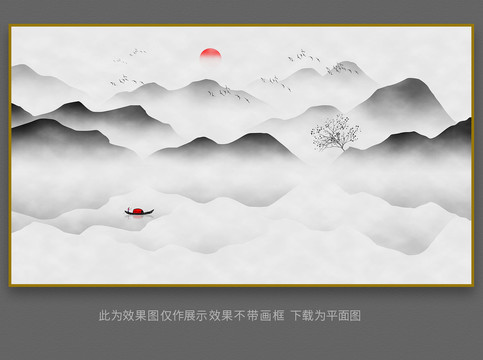 水墨山水畫