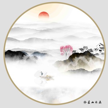 水墨畫