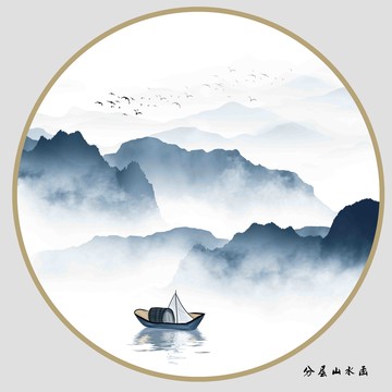 水墨山