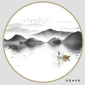 圓形山水畫