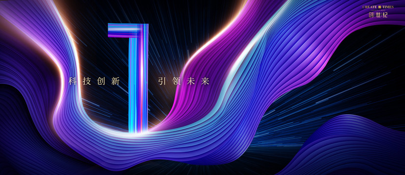 炫酷科技倒計(jì)時(shí)