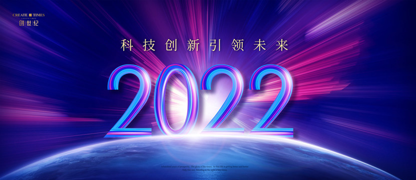 2022酷炫新年数字