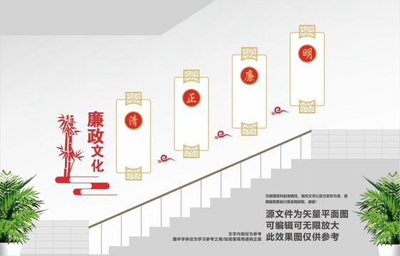 廉政樓道文化