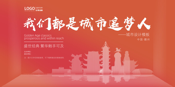 贛州