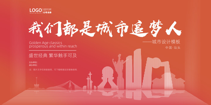 汕頭